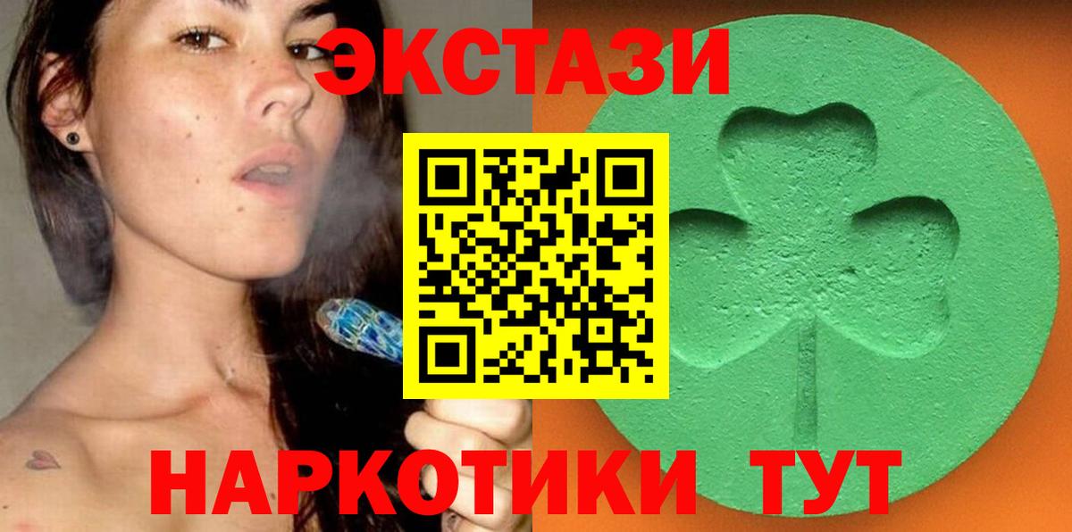 ЭКСТАЗИ 280мг  Вход с VPN  ЭКСТАЗИ  Биробиджан 