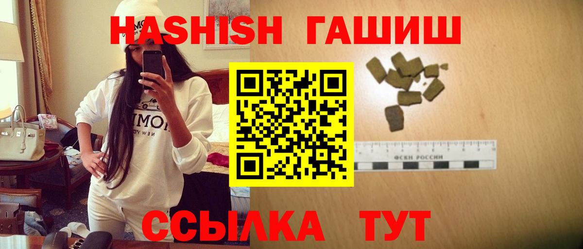 ГАШИШ hashish Биробиджан