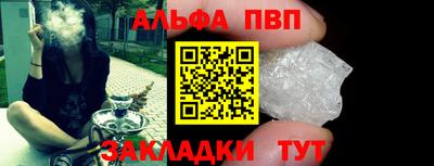 Альфа ПВП Кинель