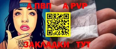 Альфа ПВП Кинель