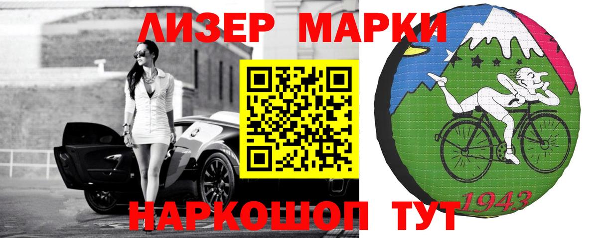 LSD-25 экстази кислота Биробиджан
