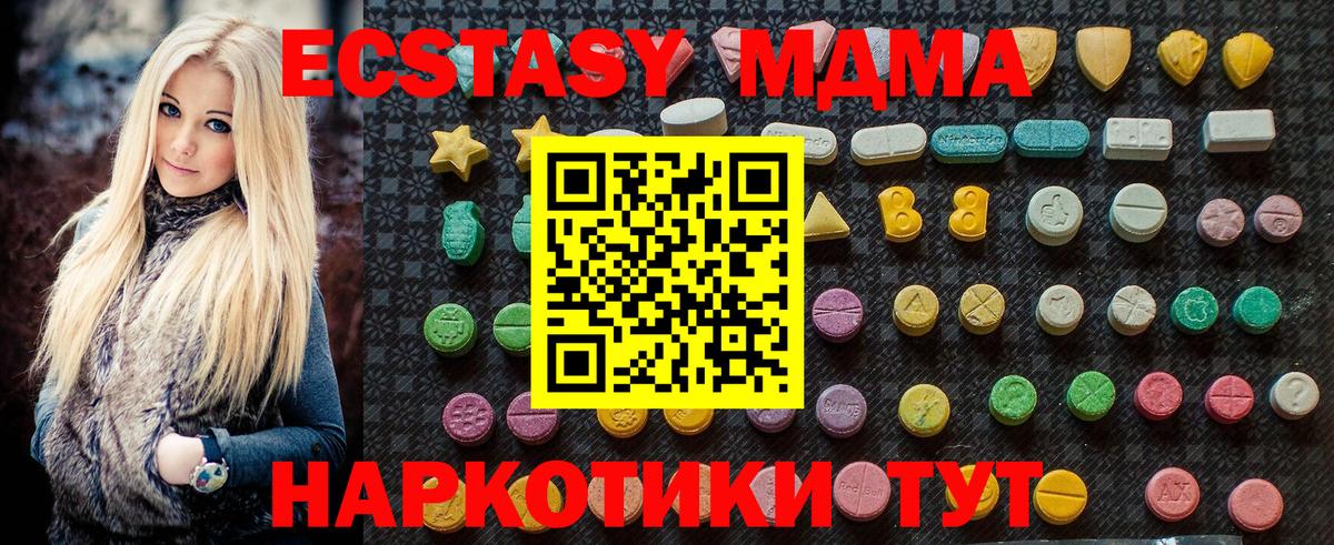 Биробиджан  MDMA Molly  Вход с VPN 