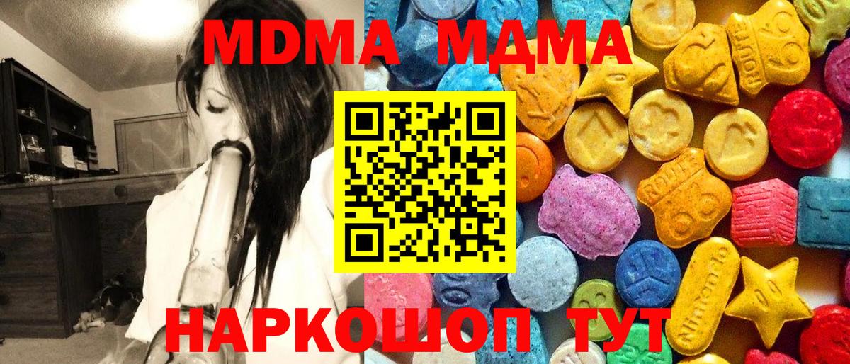 MDMA crystal Биробиджан
