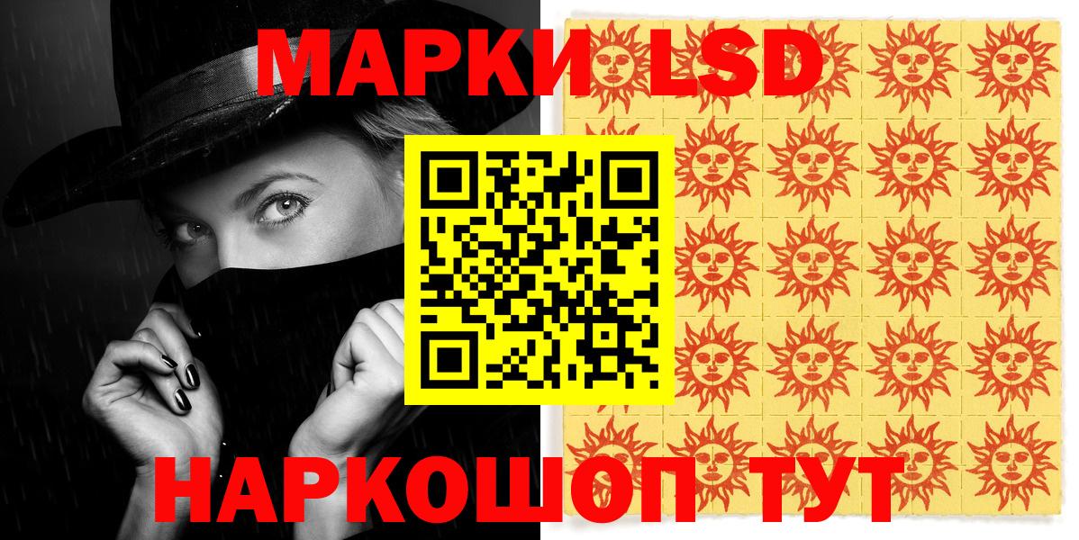 Марки NBOMe 1500мкг Биробиджан