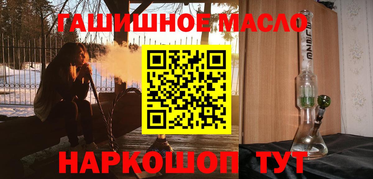Дистиллят ТГК жижа Биробиджан