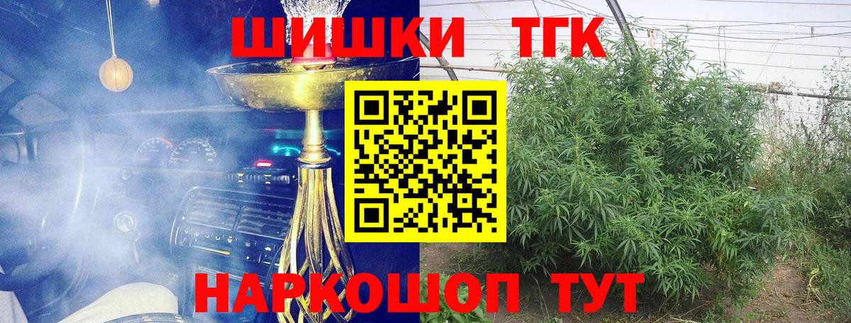 Бошки Шишки индика  Вход с VPN  Биробиджан  Канабис тримм  Бошки Шишки VHQ  МАРИХУАНА планчик 